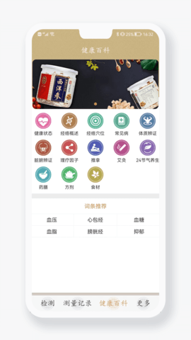 金姆健康 2.4.6-2916 安卓版 2