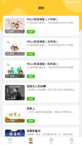 科学少年社 1.3.1 安卓版 1