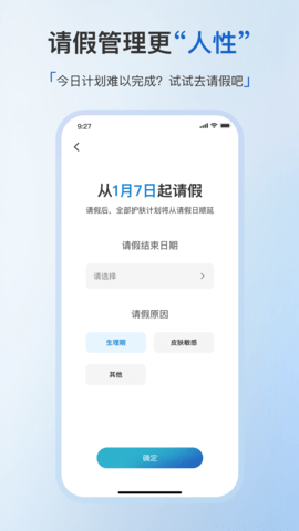 美丽肌因 3.19.2506191022 安卓版 3