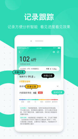 脂玫乐 2.0.4 安卓版 1