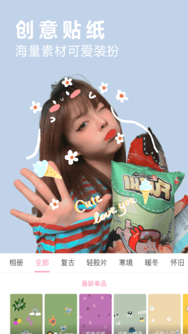 美颜美图 2.3.4 安卓版 3