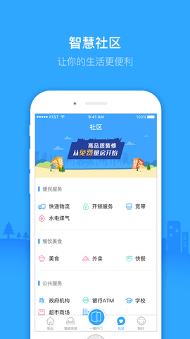 Minikey 2.1.9 安卓版 4
