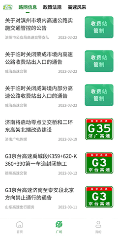 畅和通 1.6.3 安卓版 1