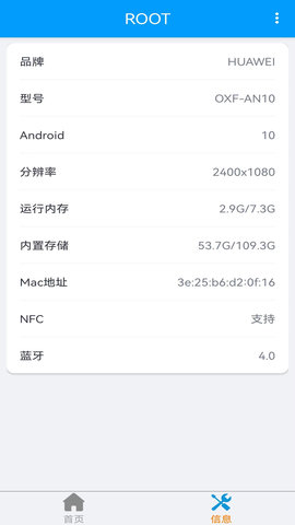 刷机精灵 1.0 安卓版 2