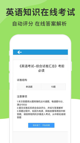 英语音标精编 6.8.0 安卓版 3