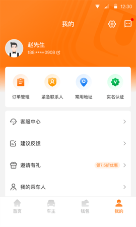 滇约易游 1.07.017 安卓版 1