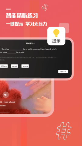 一句英语 3.5.2 安卓版 1