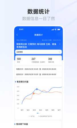 联联营商宝 1.0.64 安卓版 1