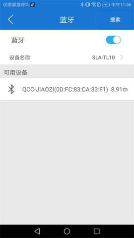 量子微查 2.3.23 安卓版 4