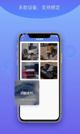 杉德河马付PRO 2.7.200 安卓版 2