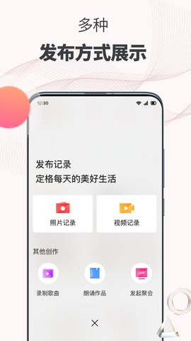 拾趣新生活 3.70.0 安卓版 1