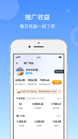 一块跑 2.3.8 安卓版 2