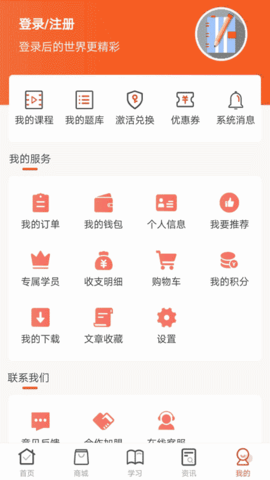 羿文教育 3.1.5 安卓版 4