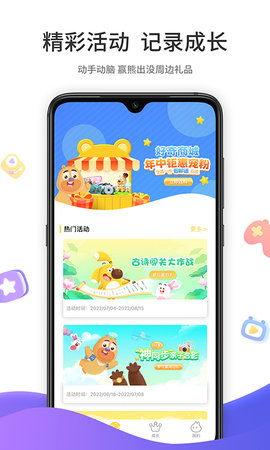 好奇时间 3.8.9 安卓版 4
