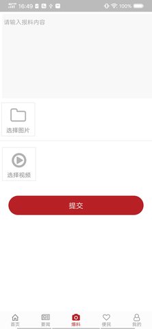 上贡井 1.2.4 安卓版 2