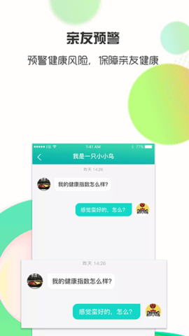 思尔健康 3.1.28 安卓版 2