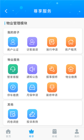 珠江惠 1.5.0 安卓版 2