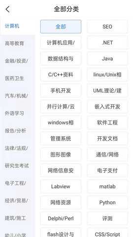 原创力文档 3.4.0 安卓版 1