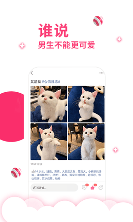第四爱 5.9.8.7 安卓版 1