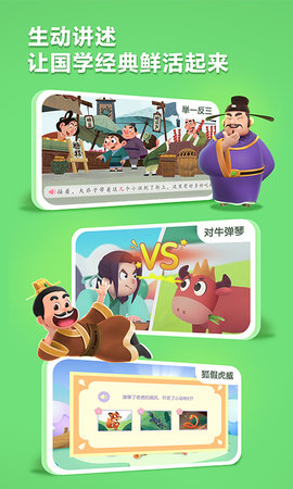 洪恩成语 1.0.9 安卓版 2