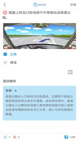 科目一科目四驾考 9.3.9 安卓版 4