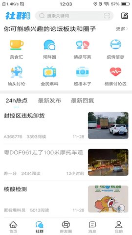 蓝色河畔 6.4.3 安卓版 1