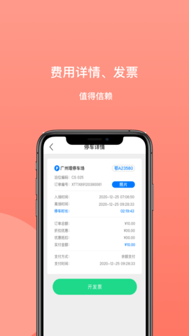 笑停天下 3.0.22 安卓版 3