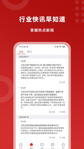 火栗网 3.3.3 安卓版 1