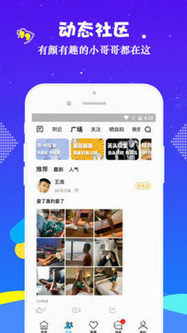 小蓝俱乐部 4.4.0 安卓版 2