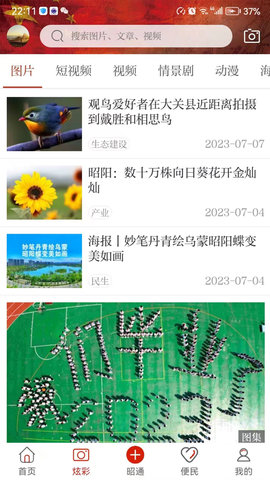 北纬29度 2.0.6 安卓版 1