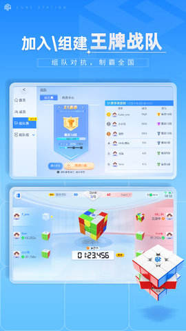 魔方星球（CubeStation） 6.3 安卓版 4