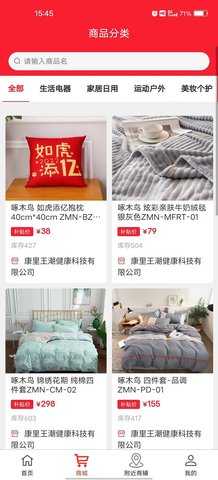 臻有米 2.0.9 安卓版 2