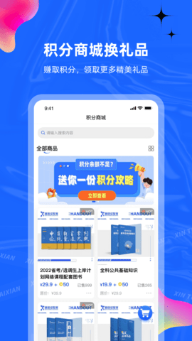 新途径在线 2.7.8 安卓版 4