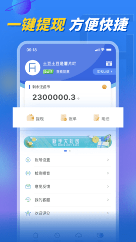 泛函沃客 3.7.2 安卓版 2