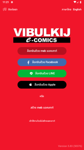 VIBULKIJ漫画App 5.83 安卓版 2