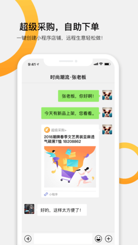 快批 7.8.8.5 安卓版 4