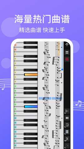 爱弹钢琴 2.1.6 安卓版 1