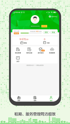 天牛网 3.5.0 安卓版 3