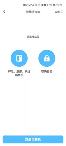 一景乳业 5.4 安卓版 4