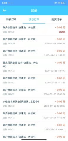 小依 6.5.0 安卓版 3