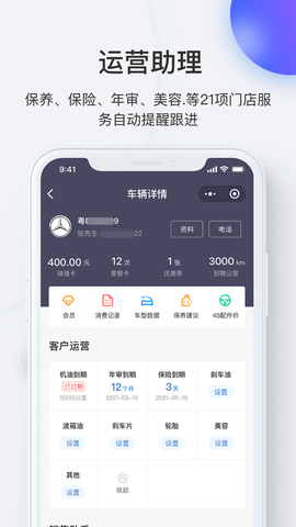 i店 7.3.8 安卓版 3