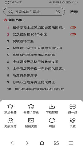 青芒浏览器 5.0.0 安卓版 1