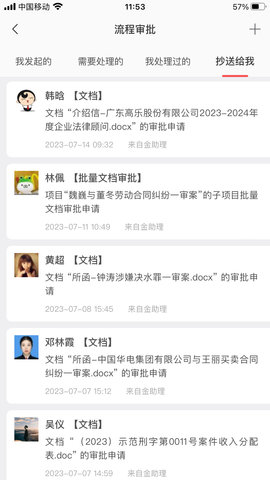 金助理 4.4.14 安卓版 4