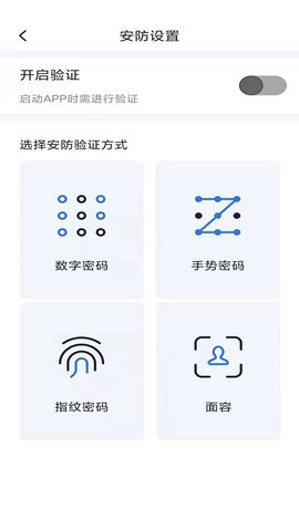 智能控车 1.6.5 安卓版 4