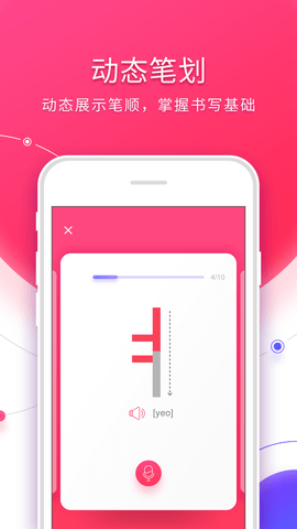 韩语入门 3.1.6 安卓版 2