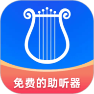 聆通助听