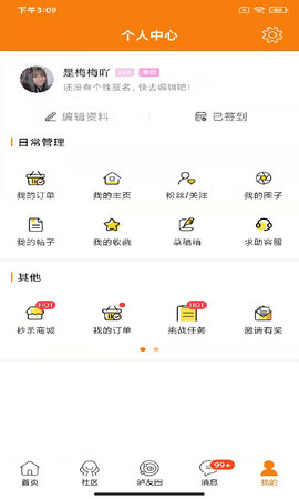 泸州那点事 5.63 安卓版 3