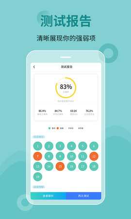 刷题宝典 2.3.3 安卓版 2