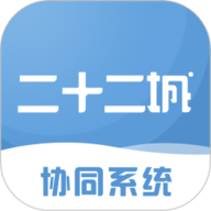 二十二城供应商