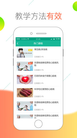 医线通 2.5.7.1 安卓版 1